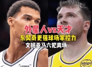 九游-圣安东尼奥马刺训练开放日，清晨造点机会引欢呼，法国杯在即，球队文化再被提及的简单介绍