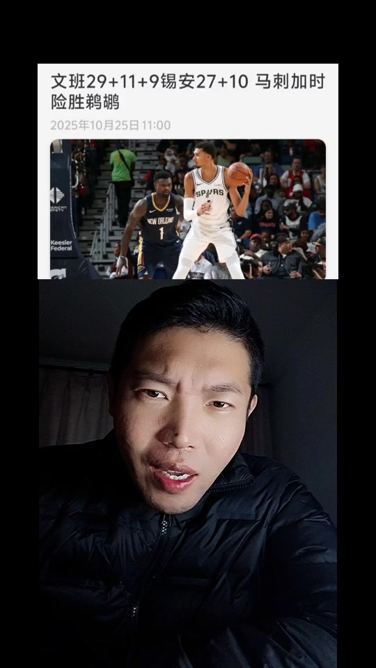 赛前圣安东尼奥马刺队长鼓劲——全明星赛节点到来;更衣室稳定;轮换策略成焦点的简单介绍 赛前圣安东尼奥马刺队长鼓劲——全明星赛节点到来;更衣室稳定;轮换策略成焦点的简单介绍